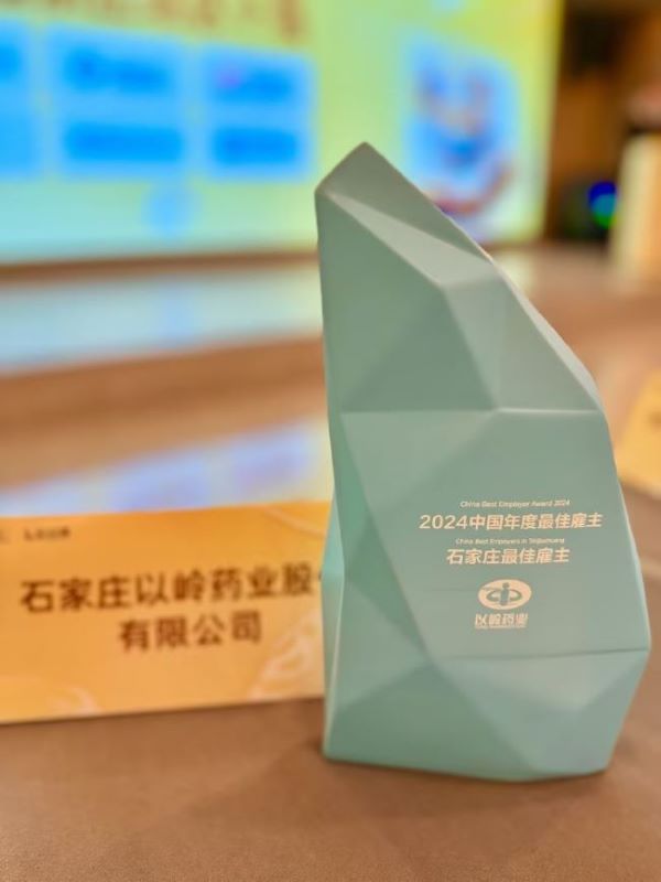 |凯发娱乐登录真人娱乐平台以岭药业获评“2024中国年度最佳